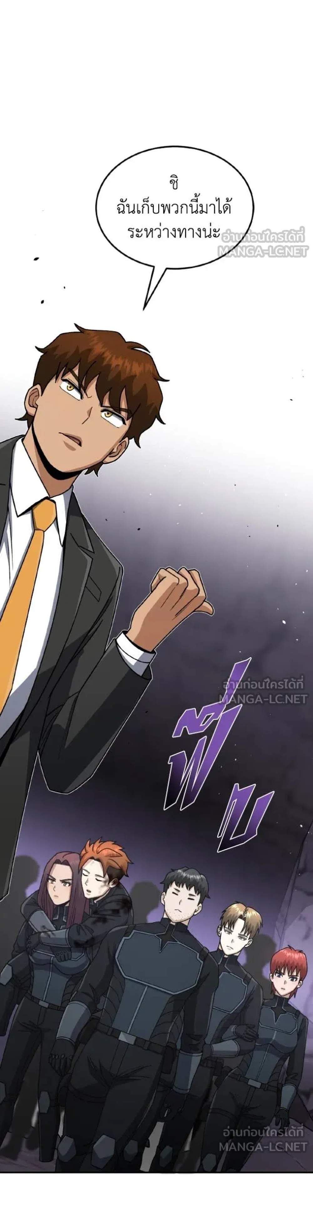 Genius of the Unique Lineage อัจฉริยะนอกคอก แปลไทย