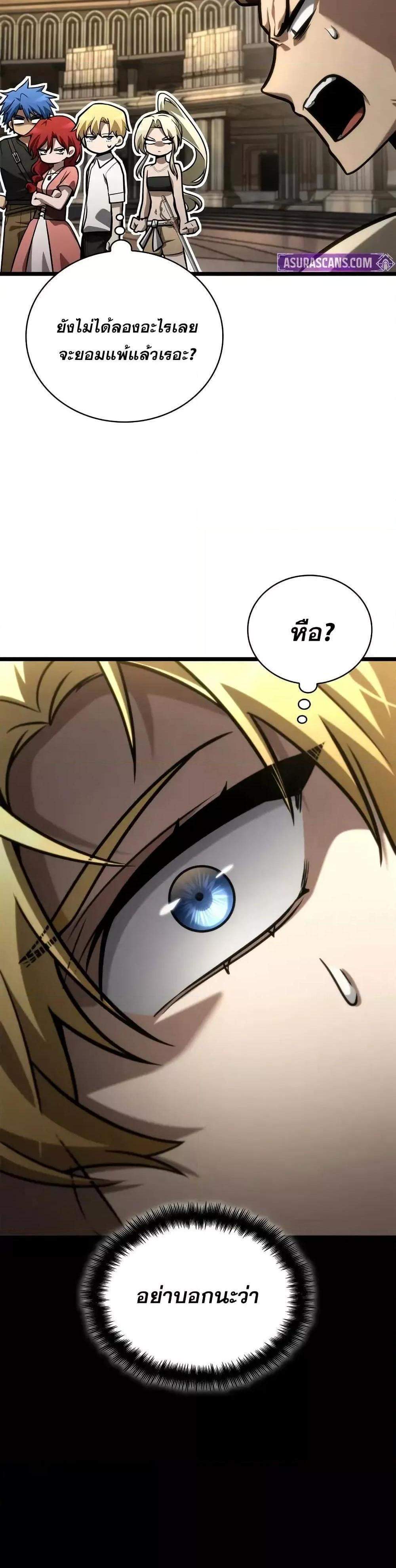 Infinite Mage แปลไทย