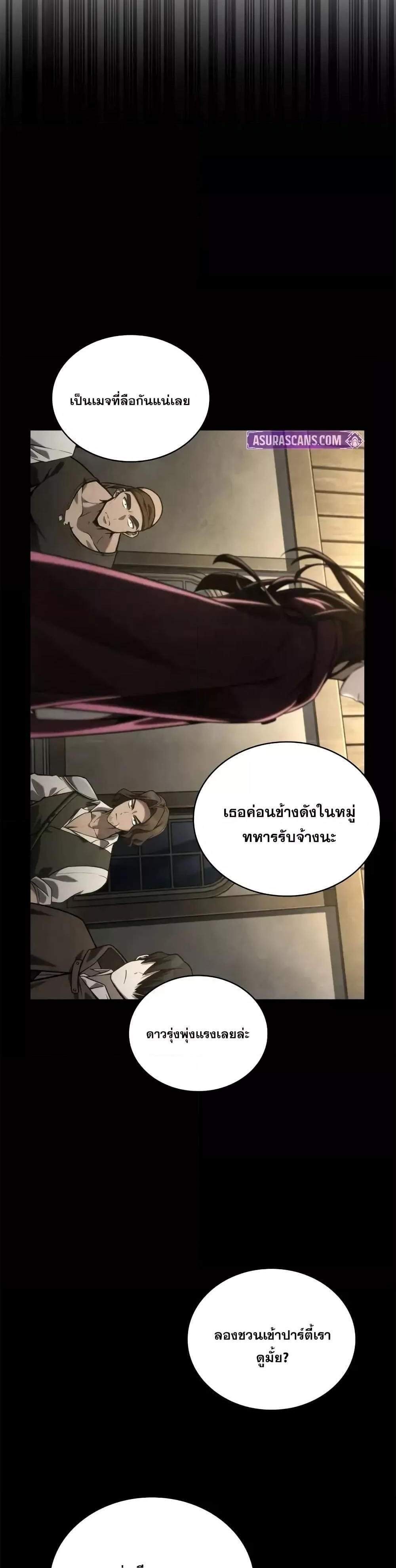 Infinite Mage แปลไทย