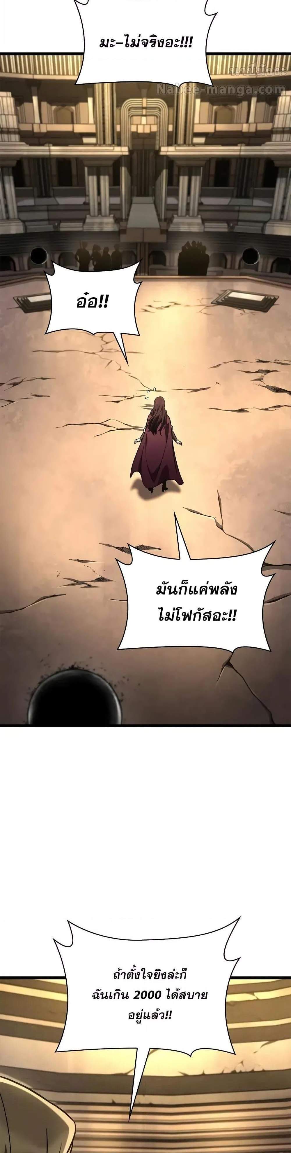 Infinite Mage แปลไทย