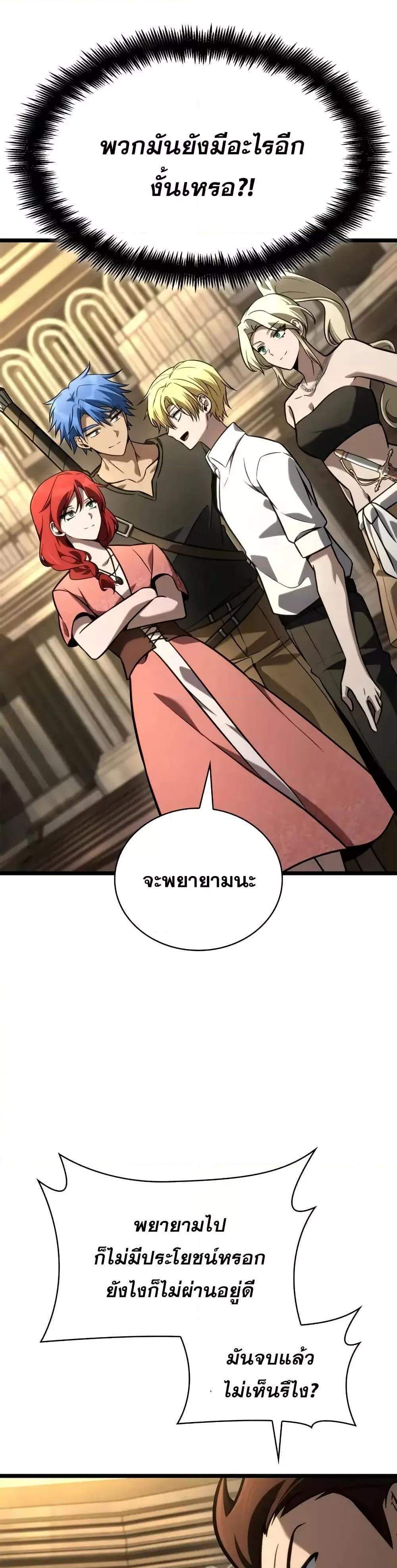 Infinite Mage แปลไทย