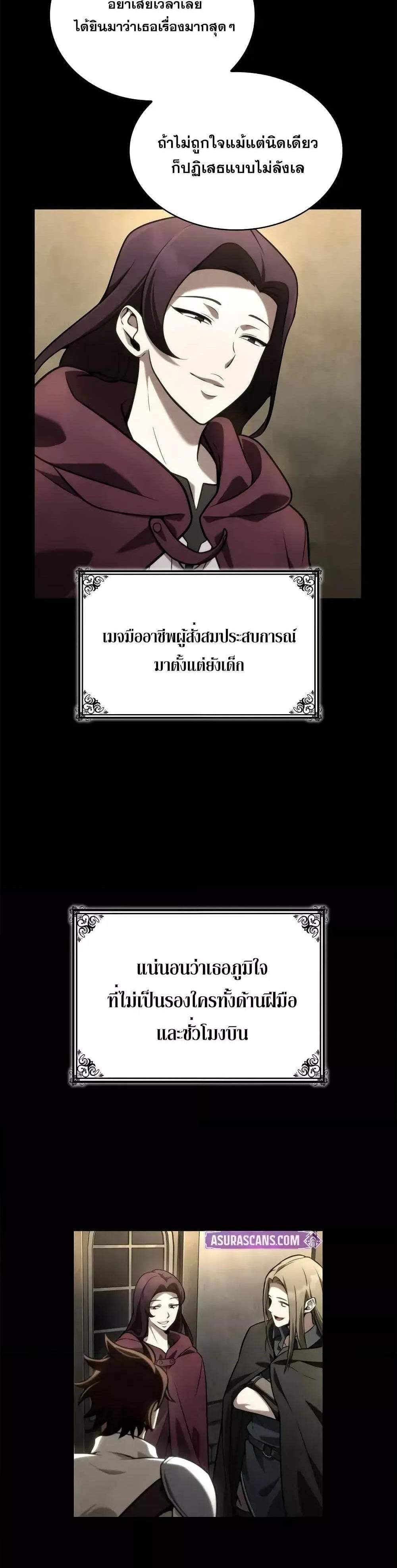 Infinite Mage แปลไทย
