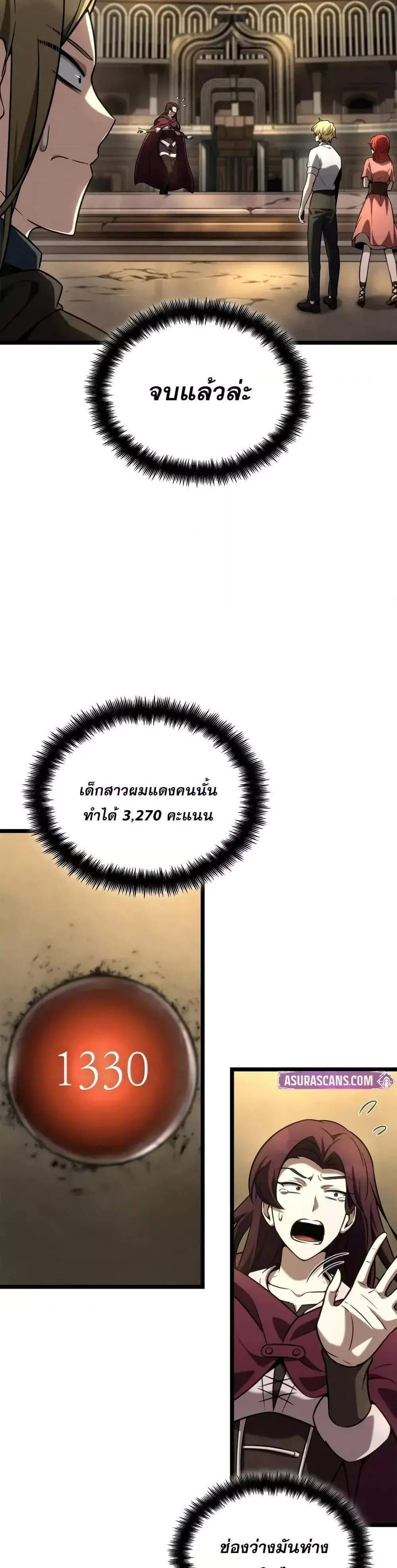 Infinite Mage แปลไทย