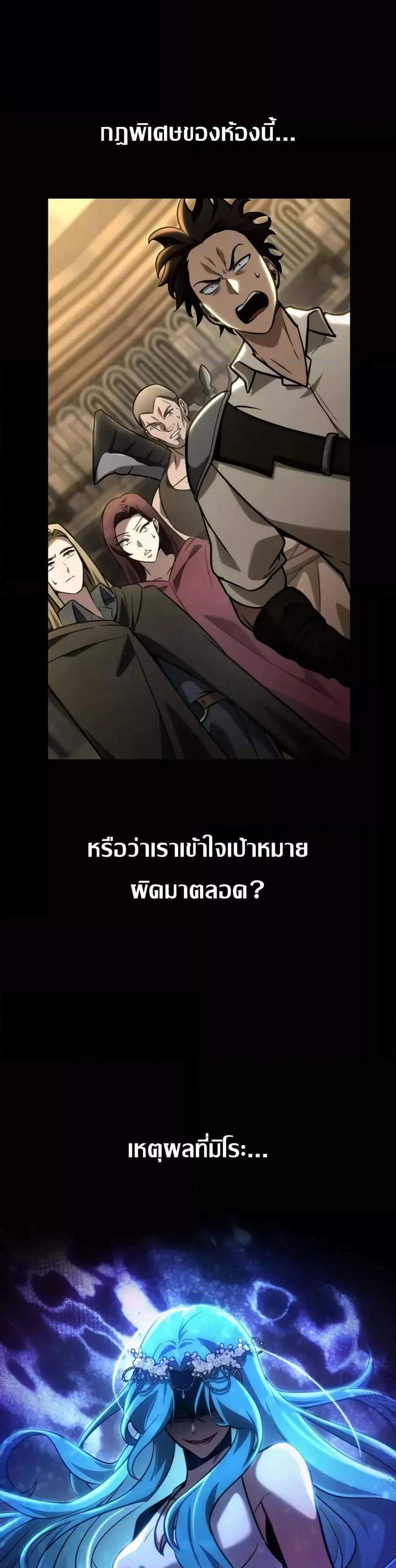 Infinite Mage แปลไทย