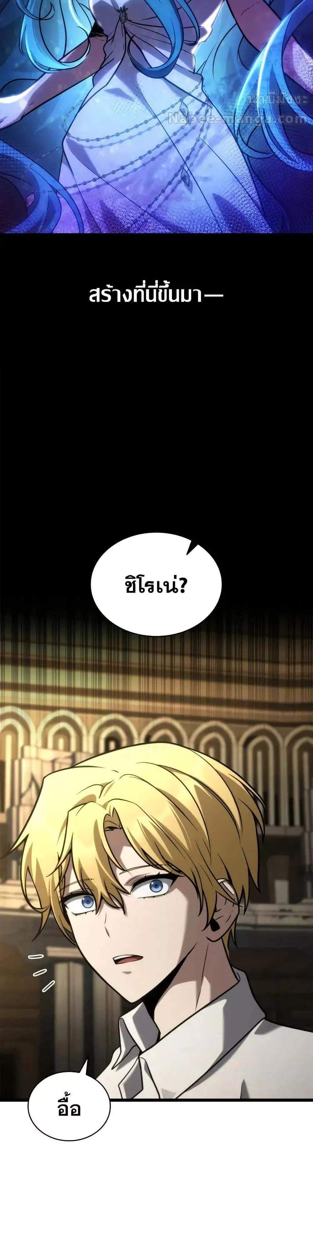 Infinite Mage แปลไทย