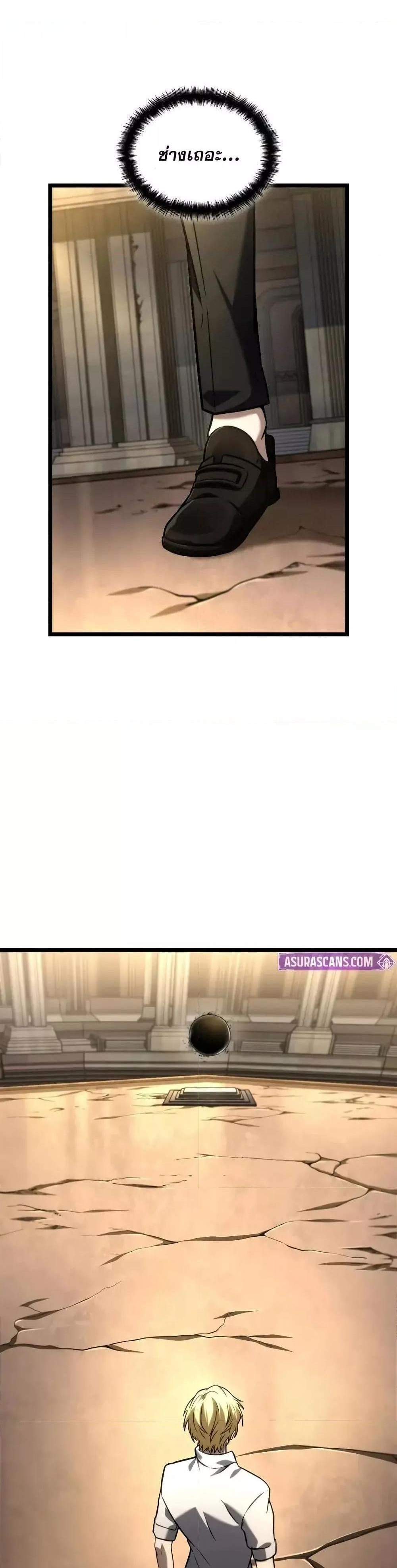 Infinite Mage แปลไทย