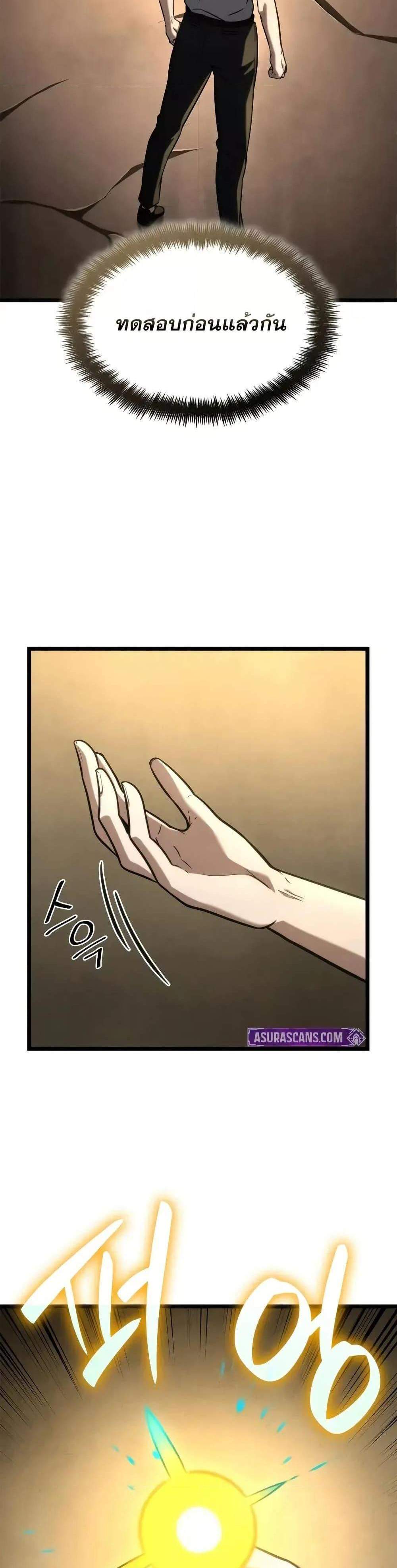 Infinite Mage แปลไทย