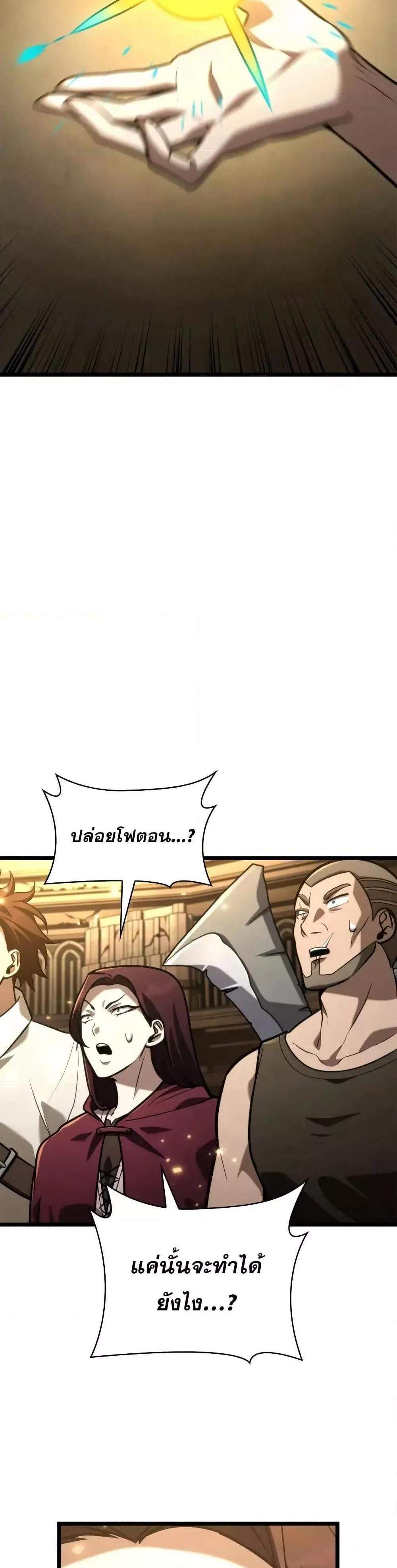 Infinite Mage แปลไทย