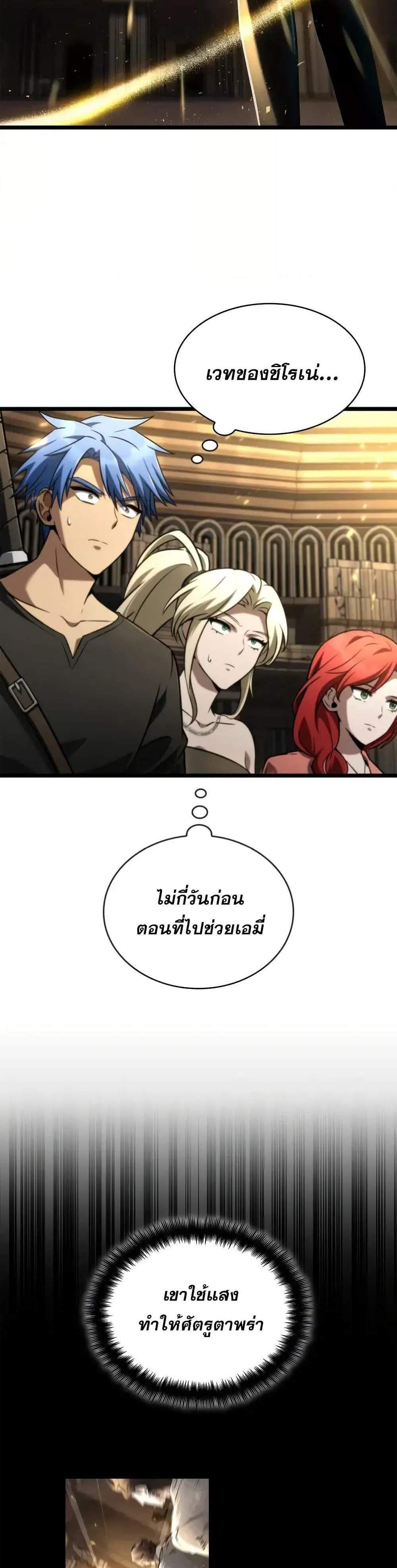 Infinite Mage แปลไทย