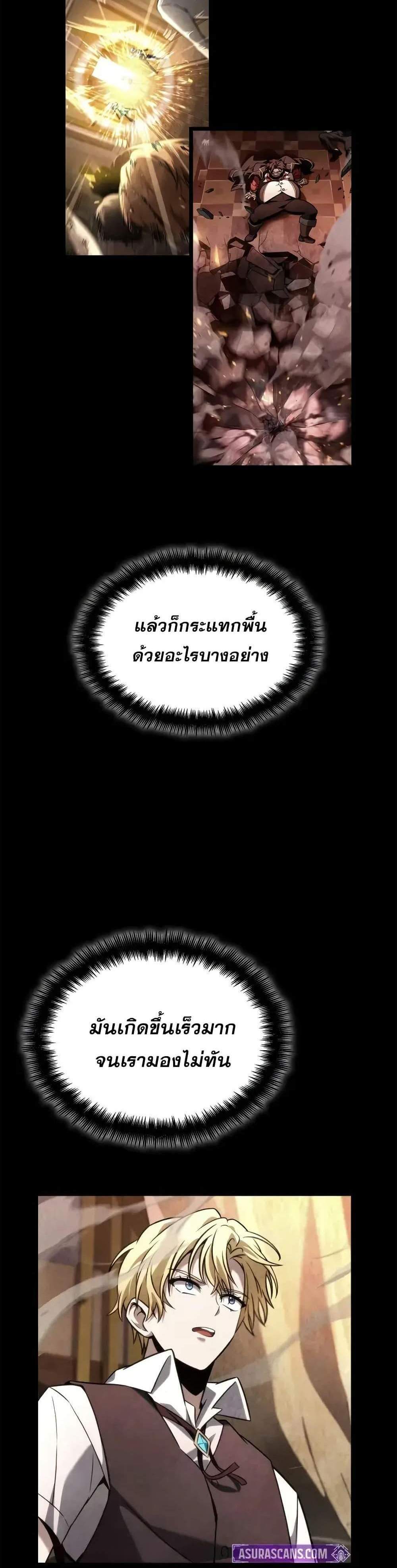Infinite Mage แปลไทย