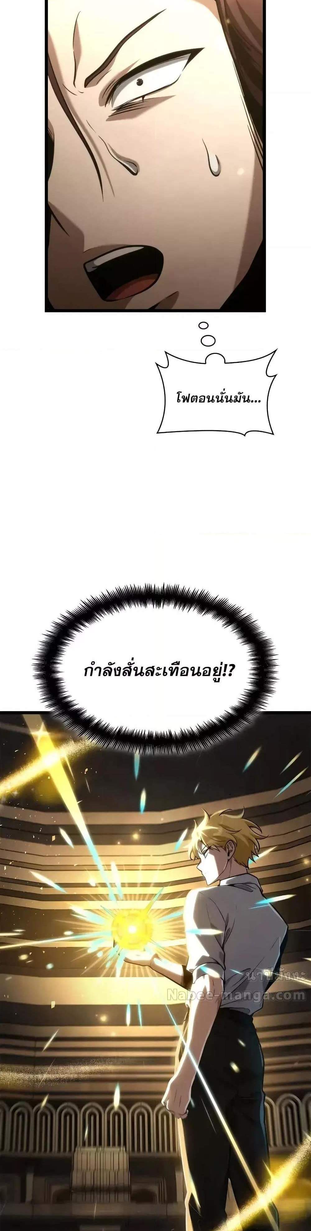Infinite Mage แปลไทย