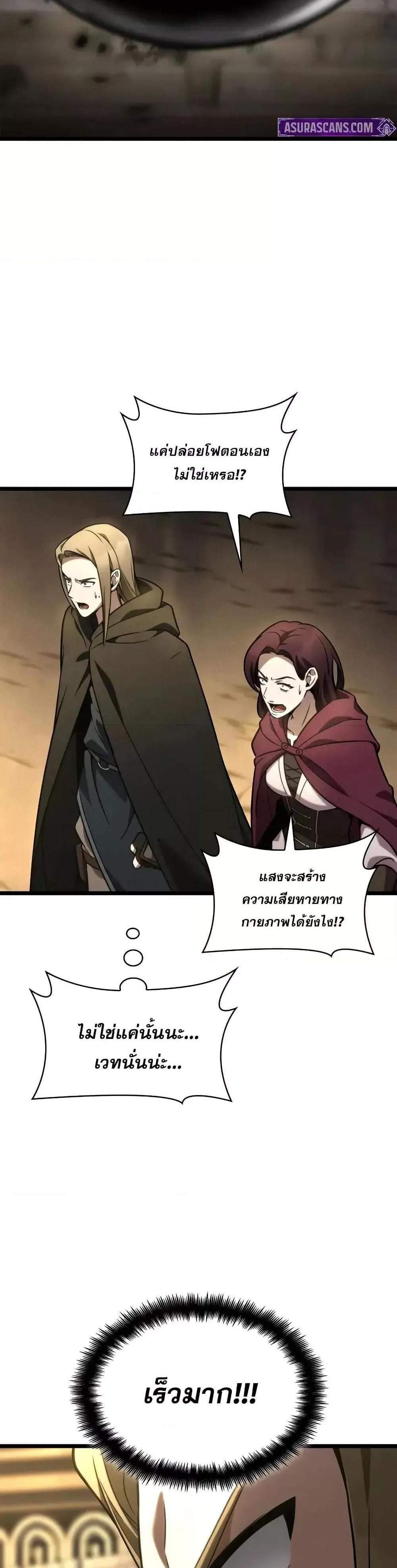 Infinite Mage แปลไทย
