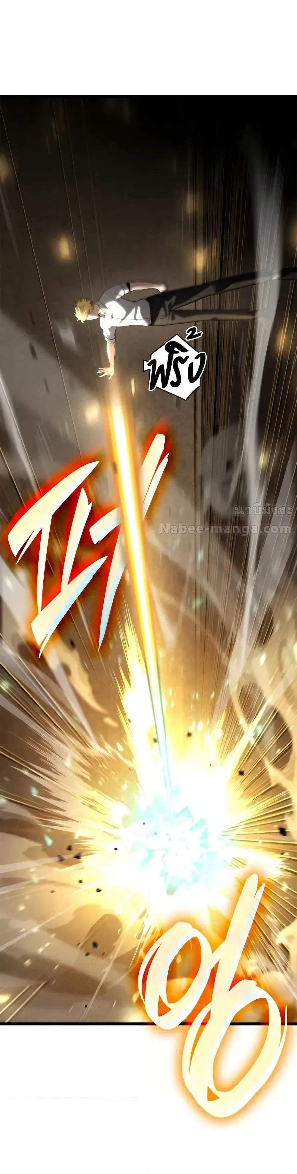 Infinite Mage แปลไทย
