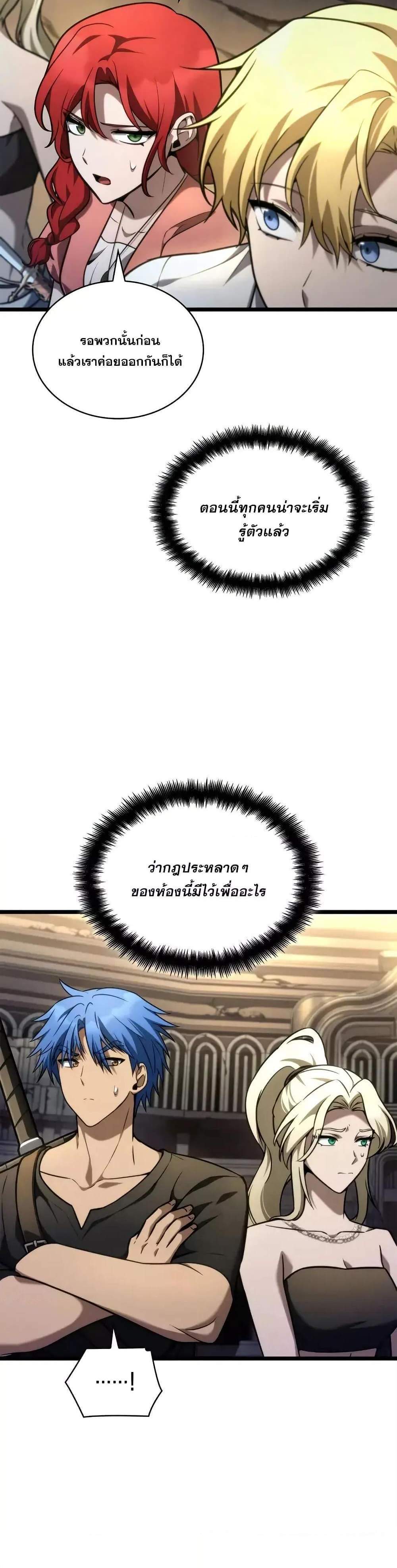 Infinite Mage แปลไทย