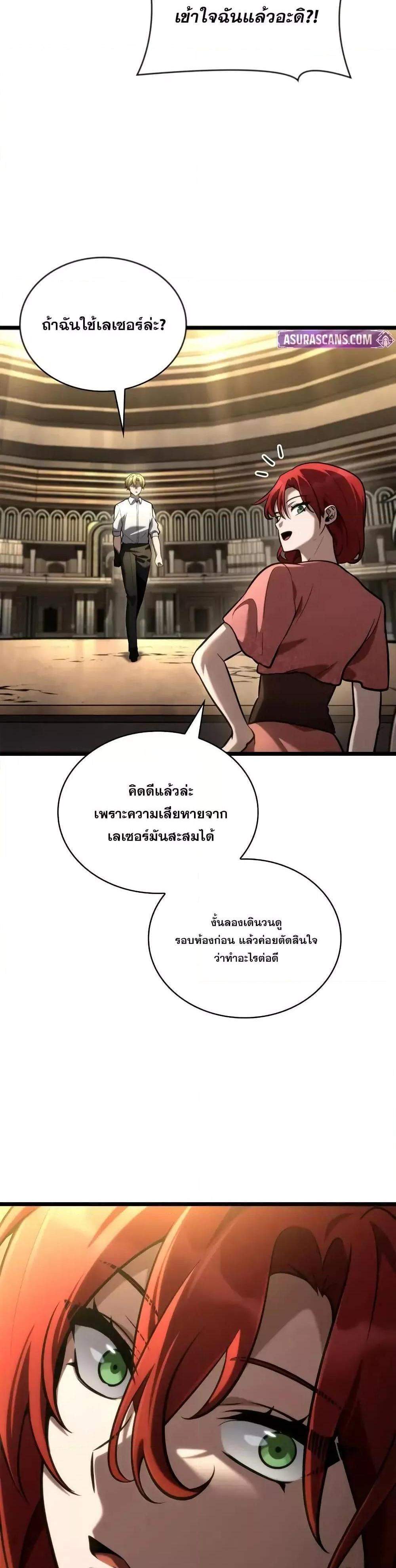 Infinite Mage แปลไทย