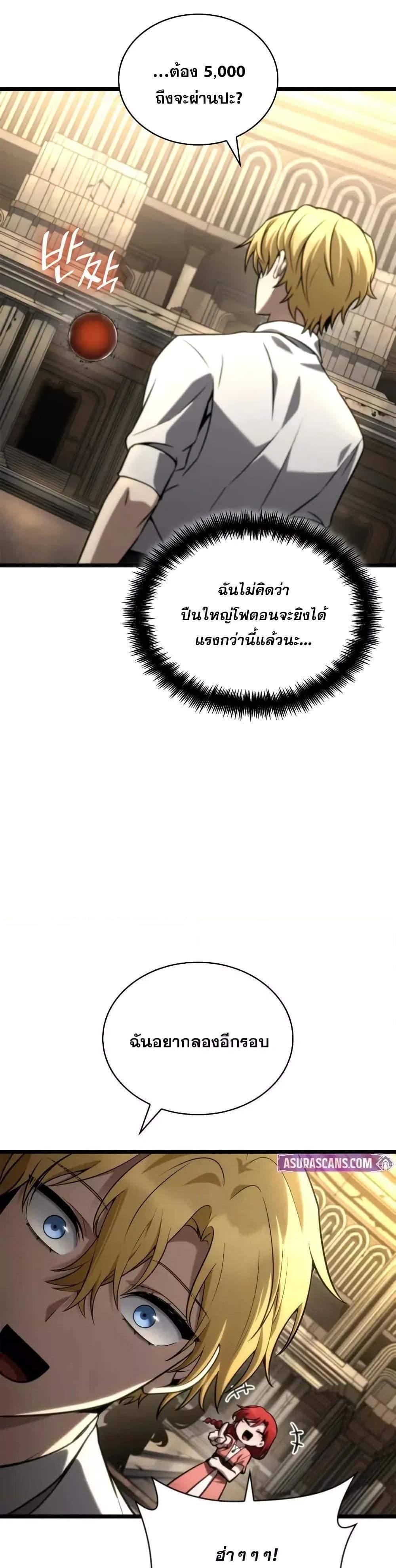 Infinite Mage แปลไทย