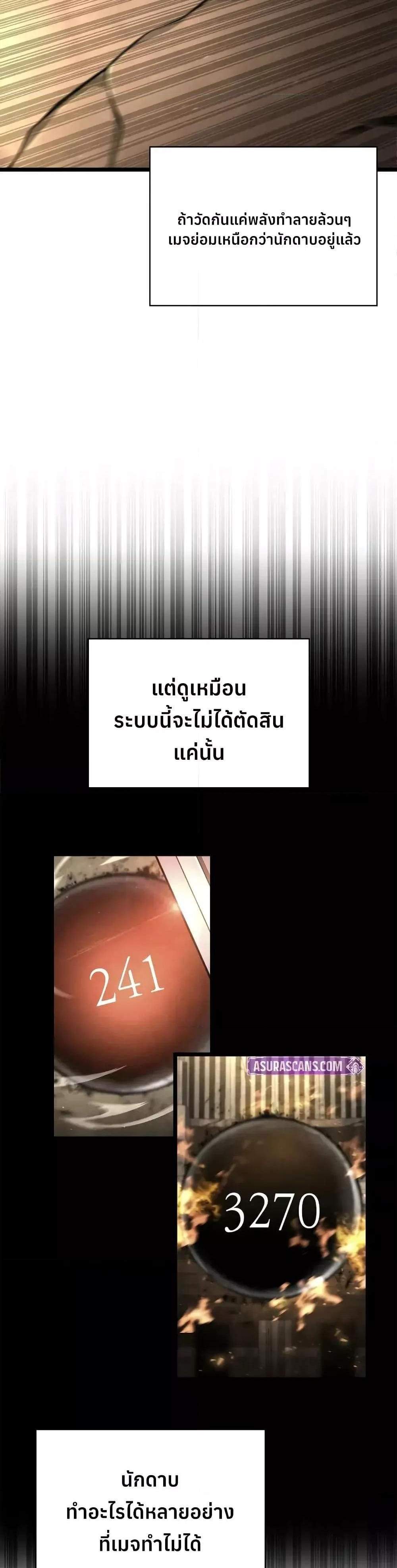Infinite Mage แปลไทย