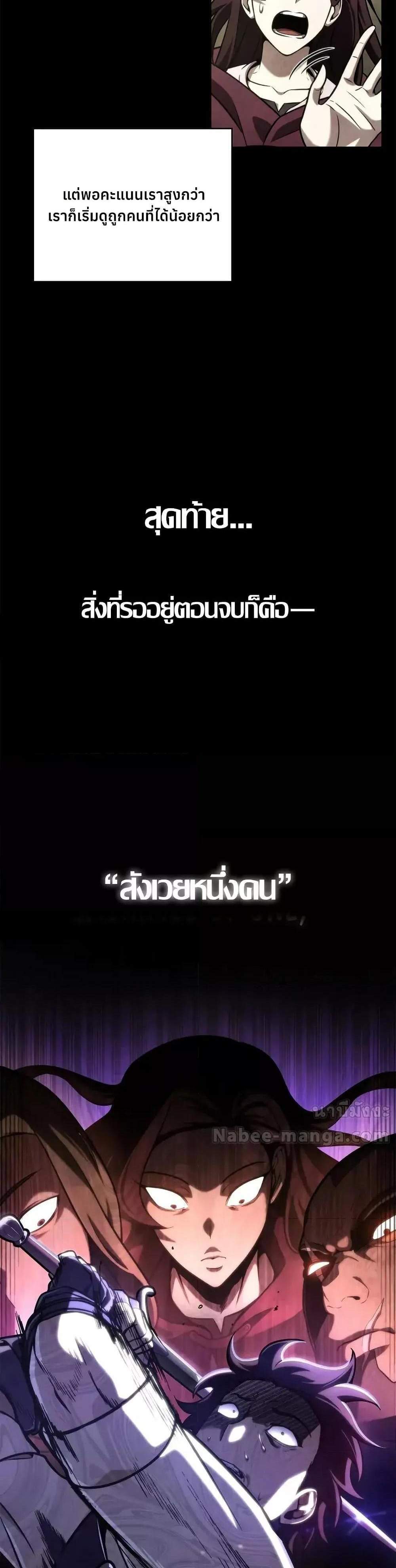 Infinite Mage แปลไทย
