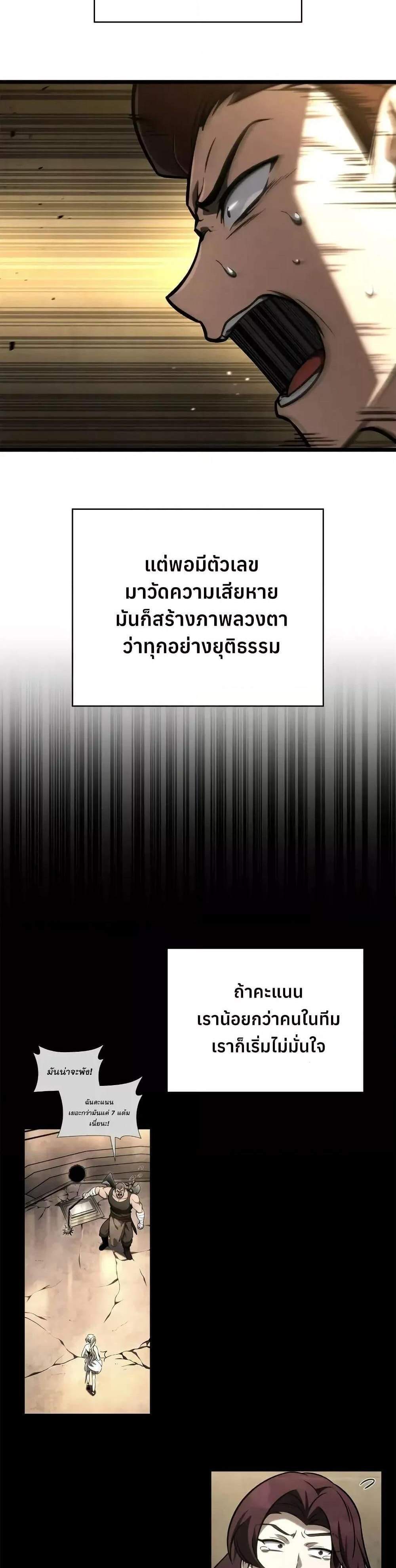Infinite Mage แปลไทย
