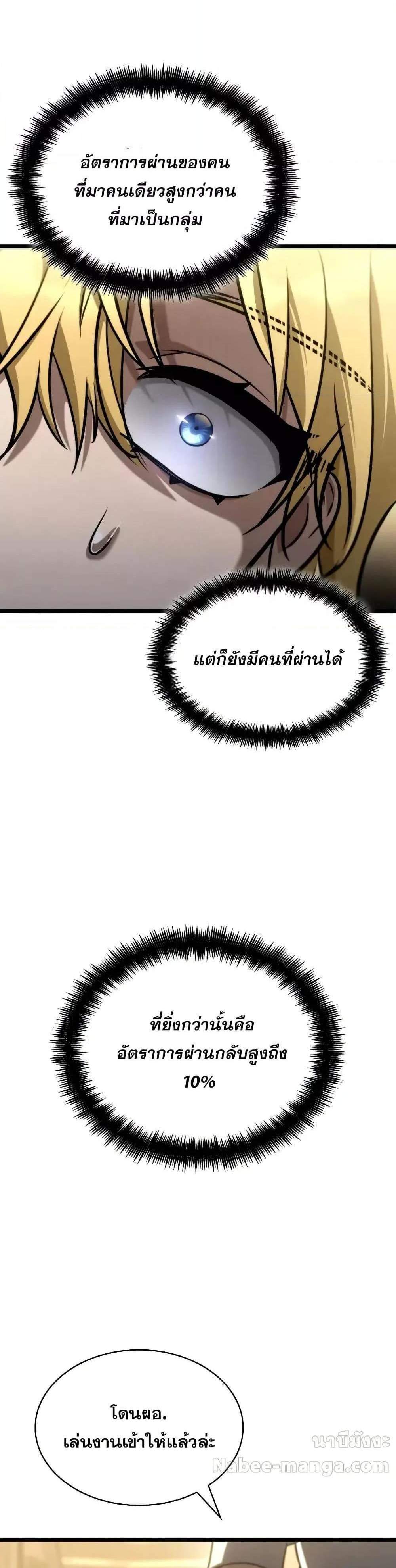 Infinite Mage แปลไทย