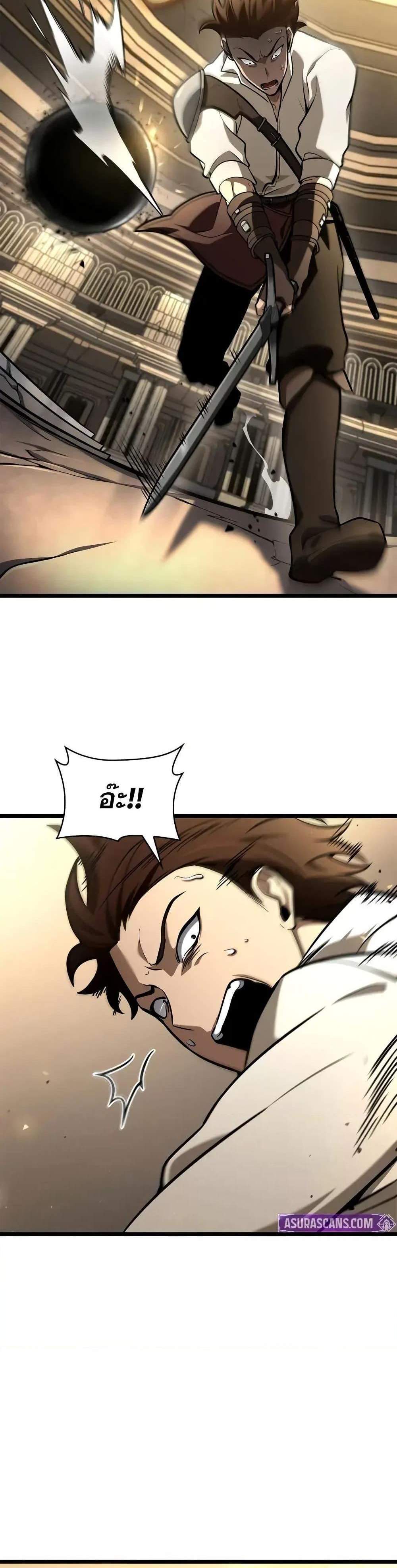 Infinite Mage แปลไทย