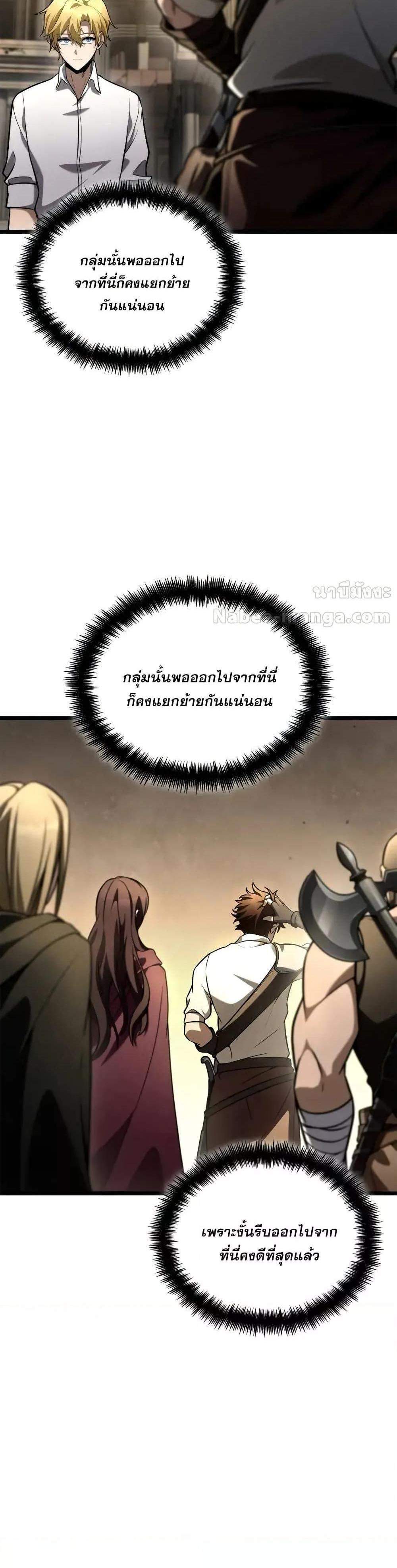 Infinite Mage แปลไทย