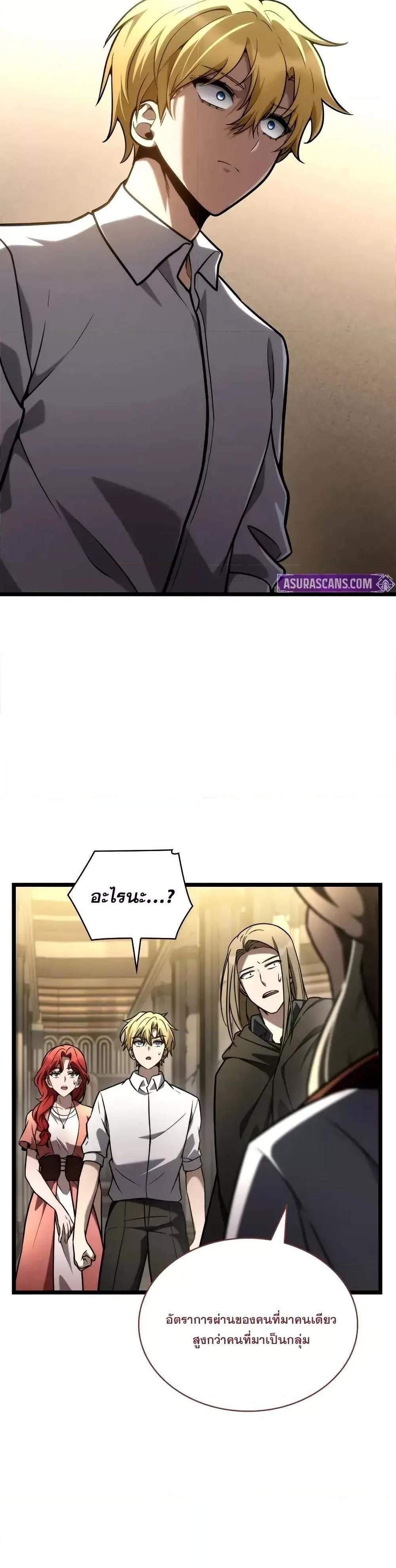 Infinite Mage แปลไทย