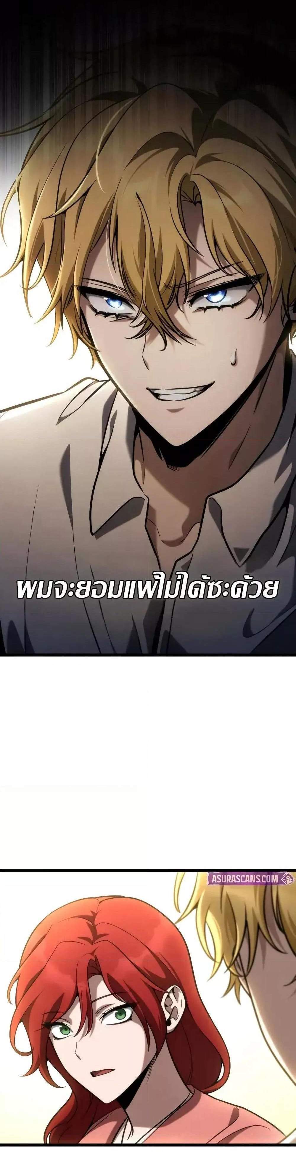 Infinite Mage แปลไทย