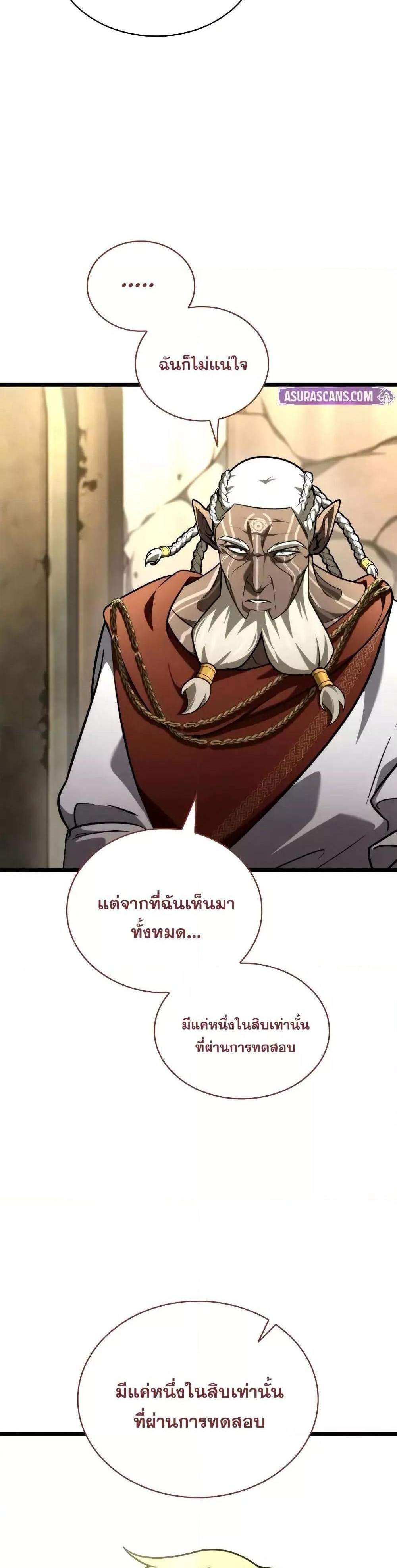 Infinite Mage แปลไทย