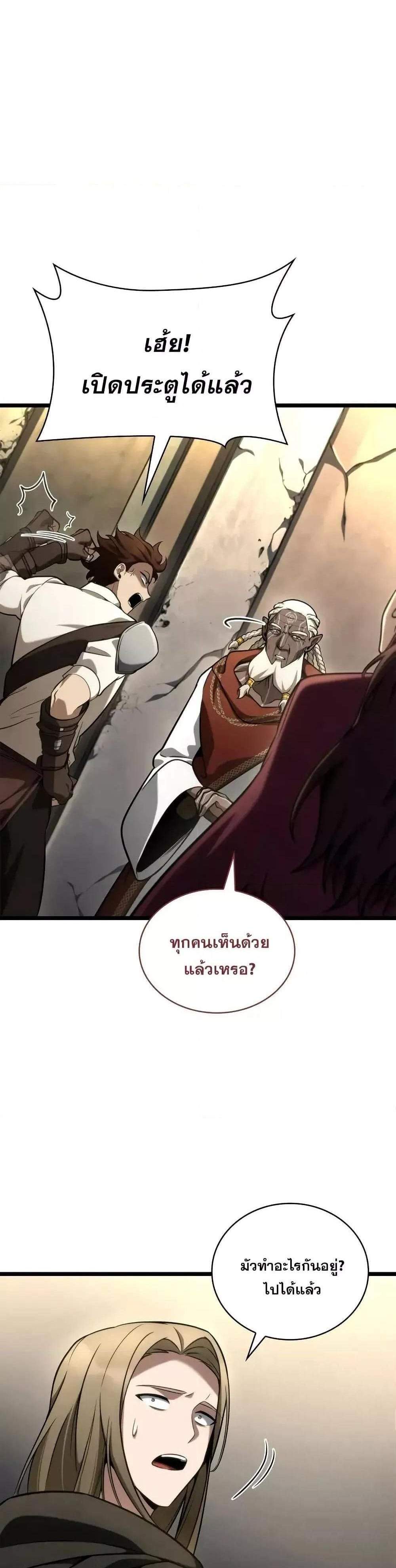 Infinite Mage แปลไทย