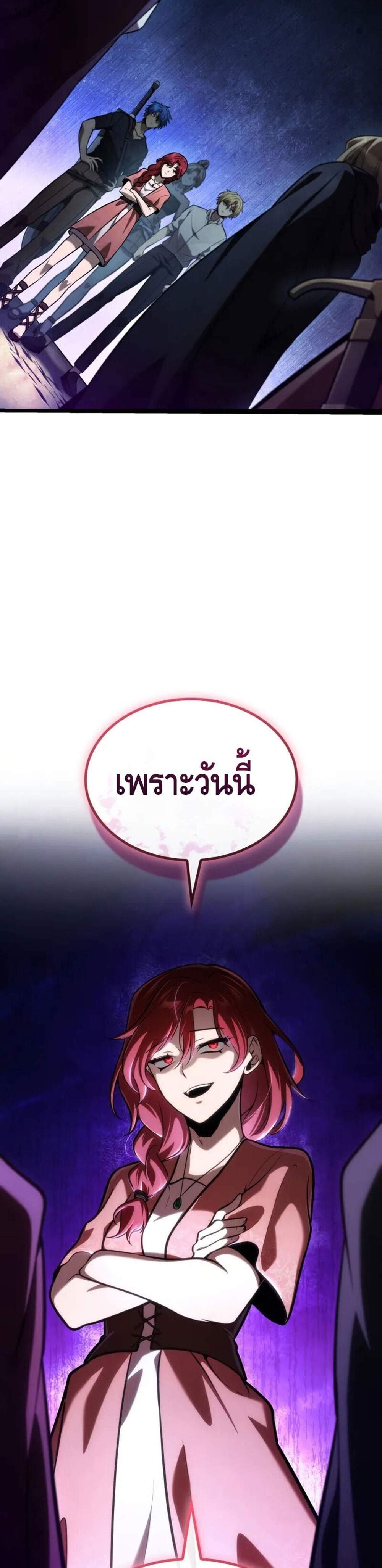Infinite Mage แปลไทย