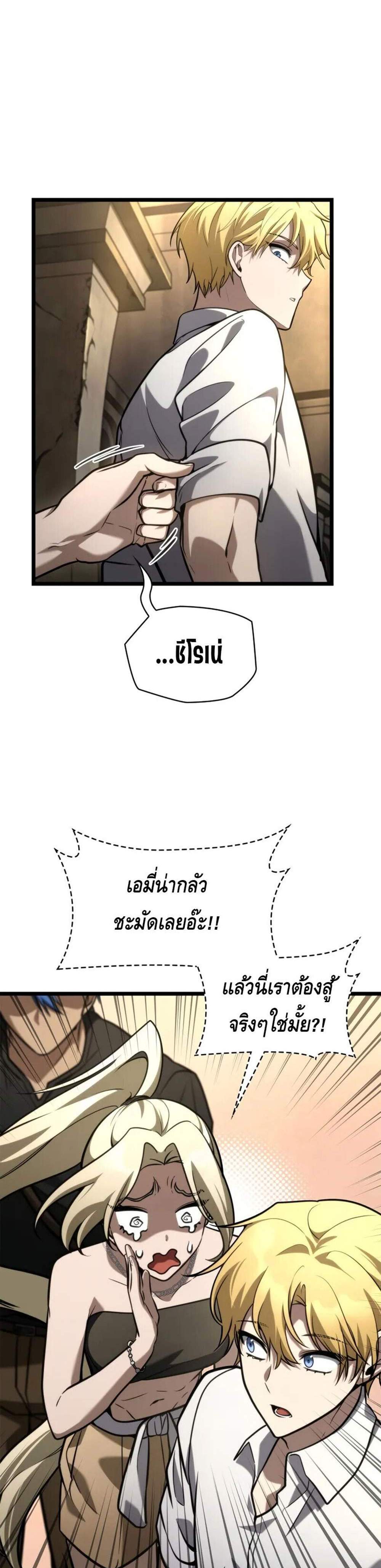 Infinite Mage แปลไทย