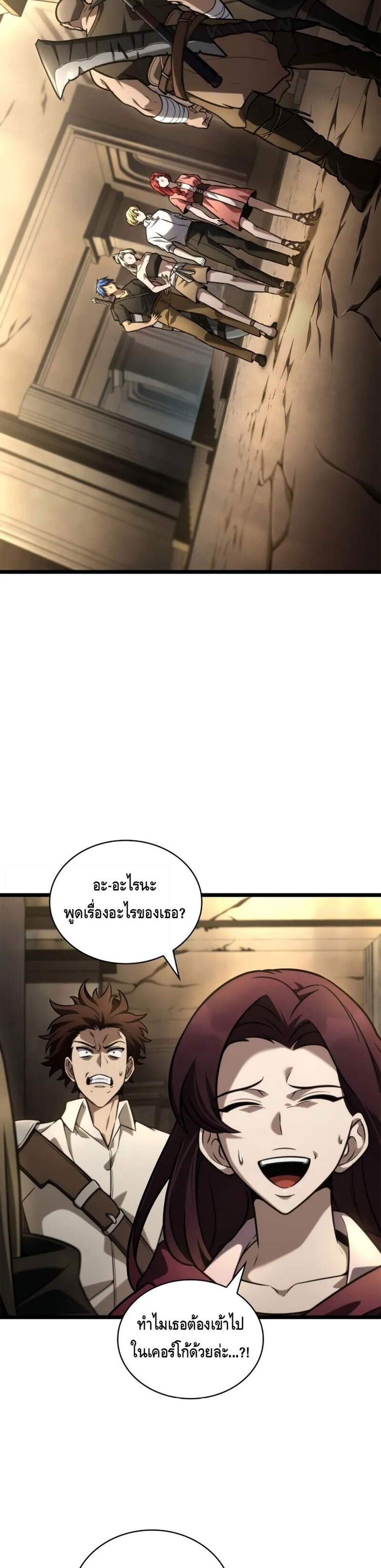 Infinite Mage แปลไทย