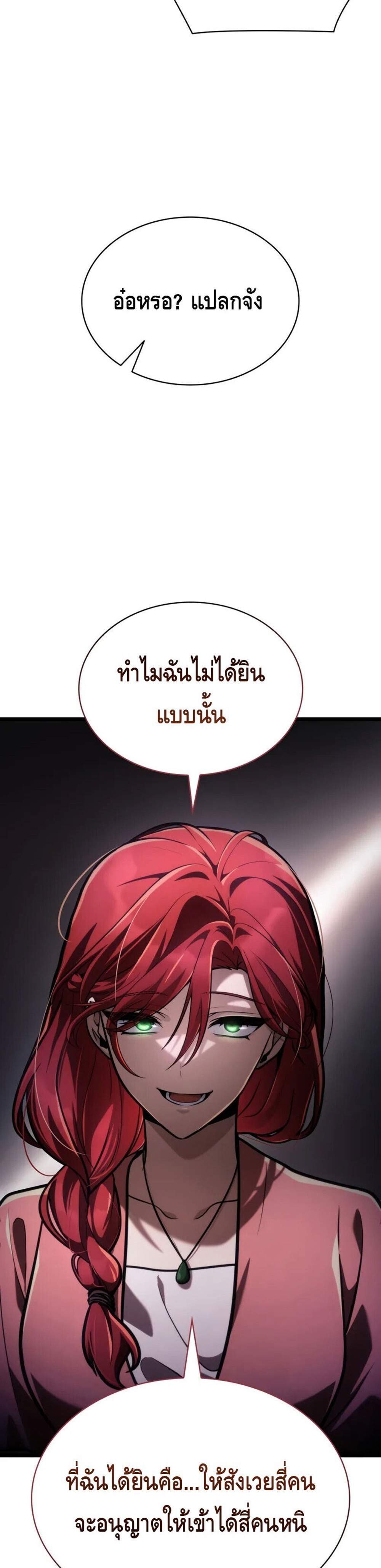 Infinite Mage แปลไทย