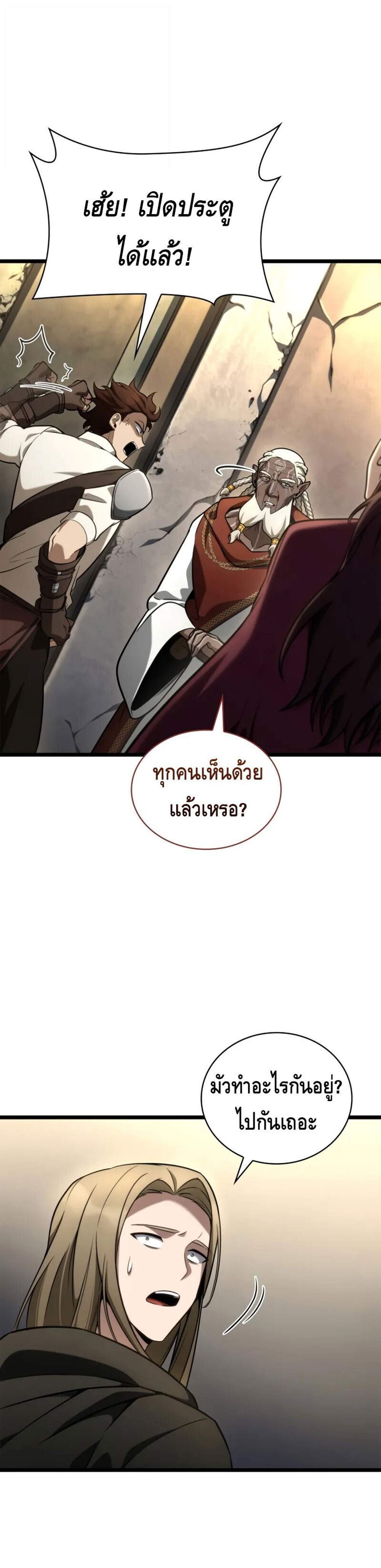 Infinite Mage แปลไทย