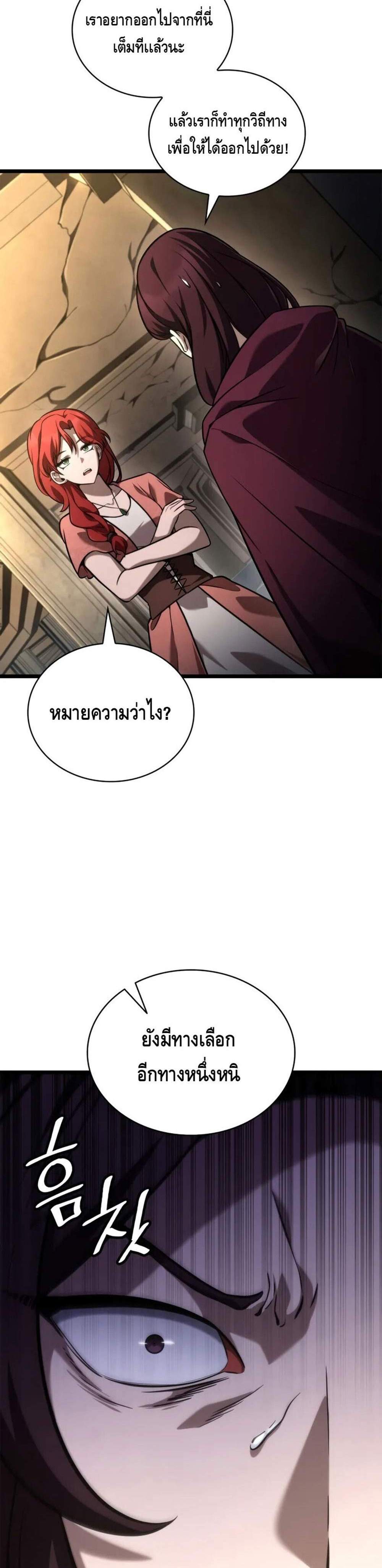 Infinite Mage แปลไทย