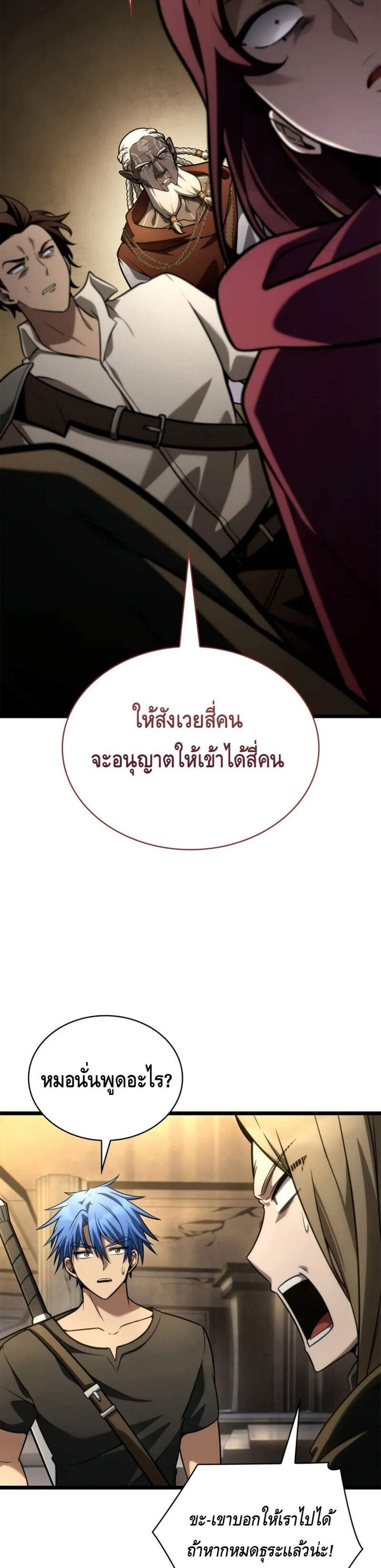 Infinite Mage แปลไทย