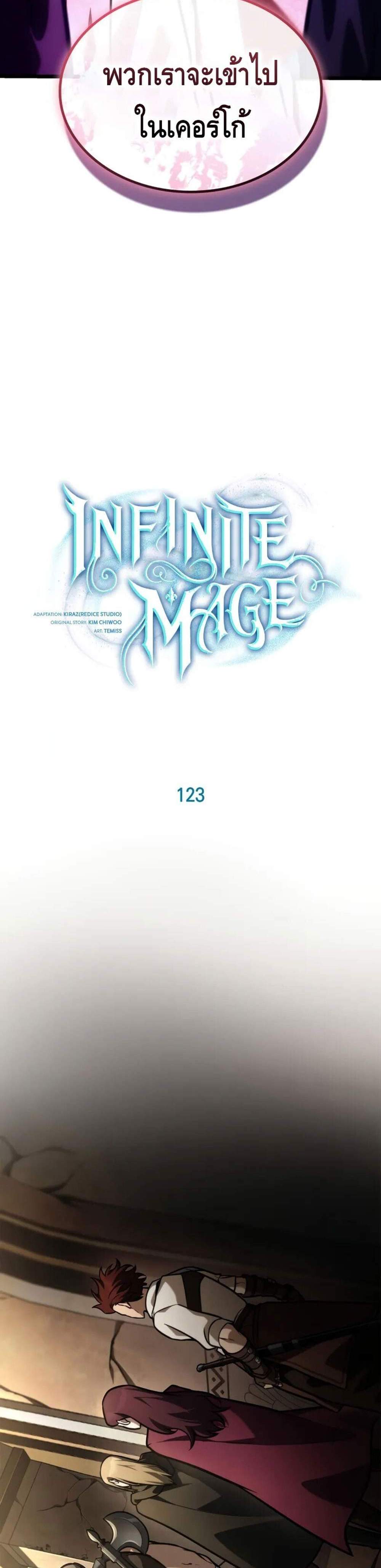 Infinite Mage แปลไทย