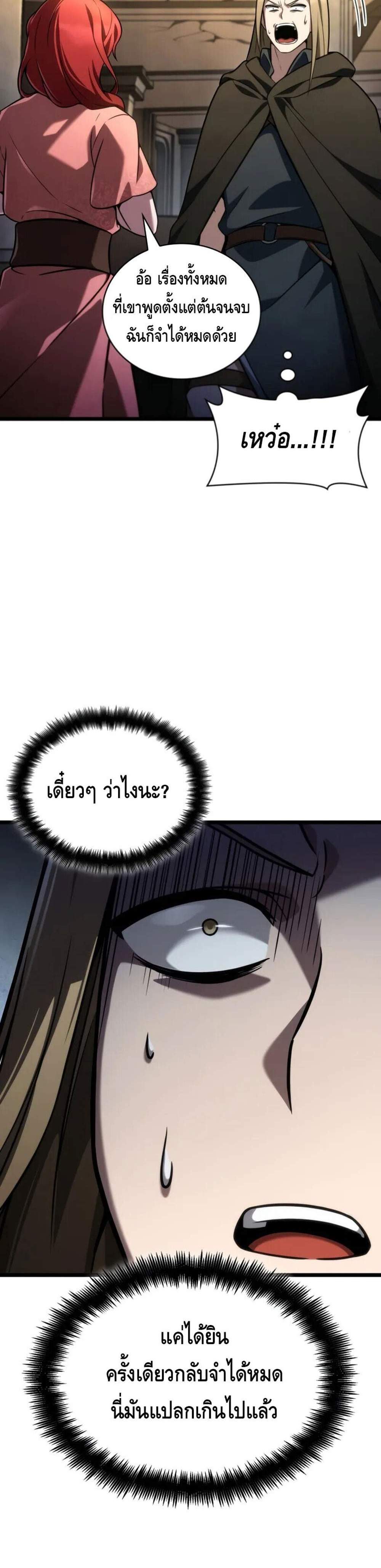 Infinite Mage แปลไทย
