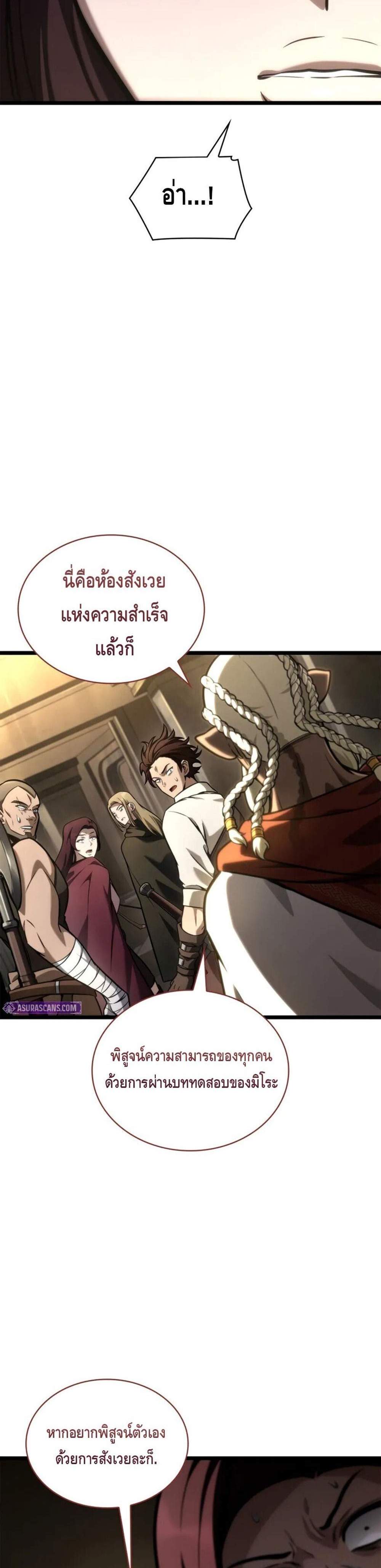 Infinite Mage แปลไทย