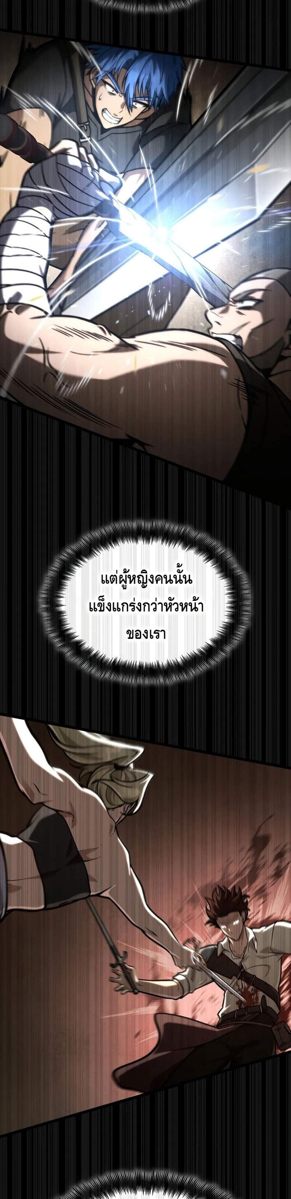 Infinite Mage แปลไทย