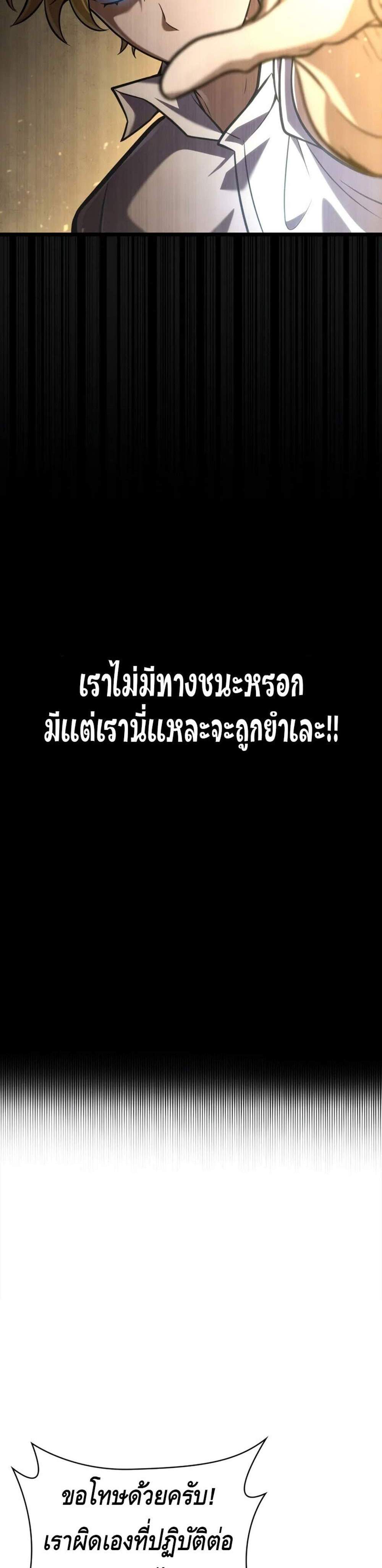 Infinite Mage แปลไทย