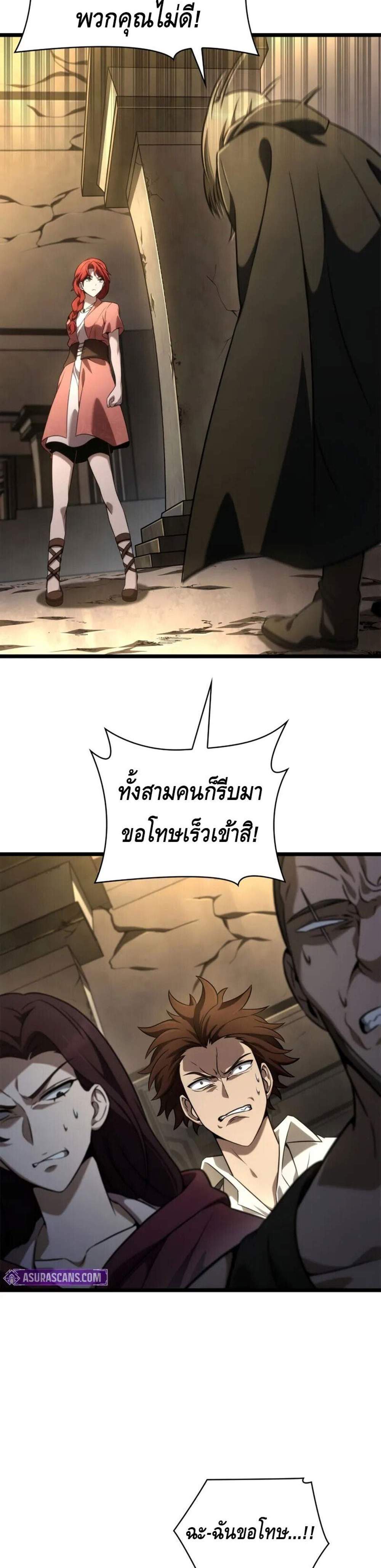 Infinite Mage แปลไทย