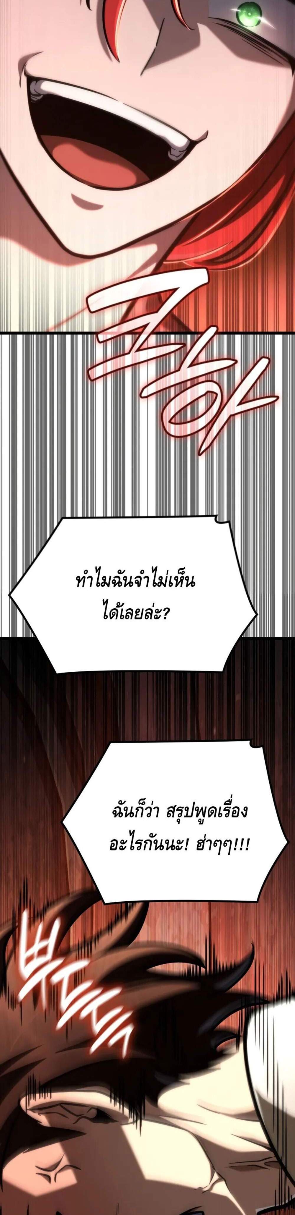 Infinite Mage แปลไทย