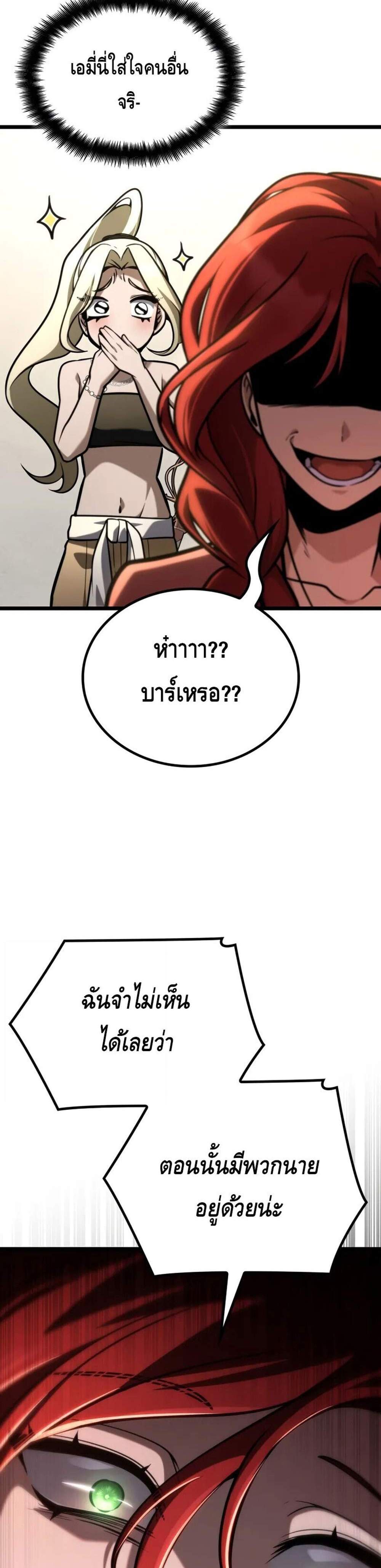 Infinite Mage แปลไทย
