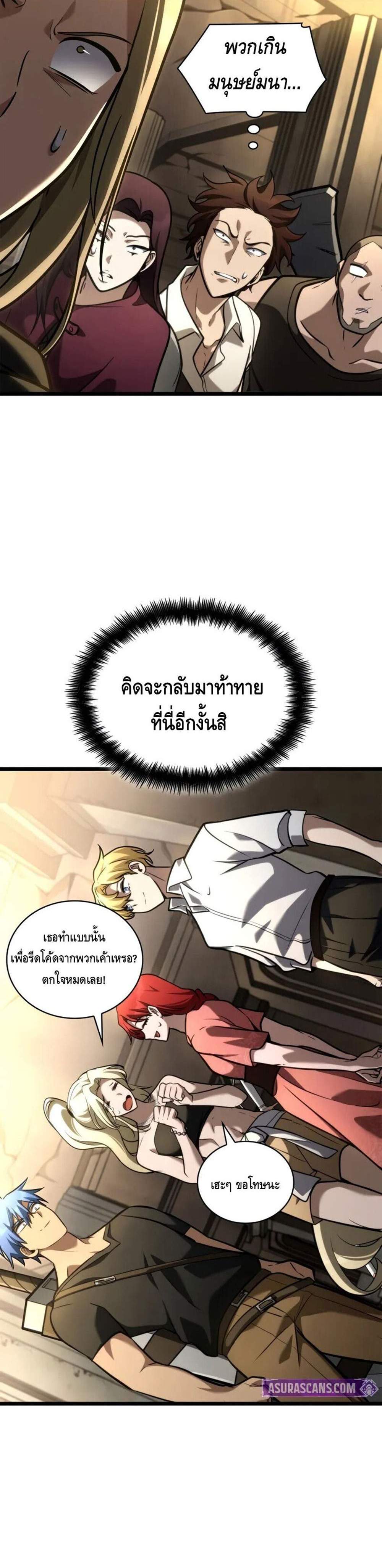 Infinite Mage แปลไทย