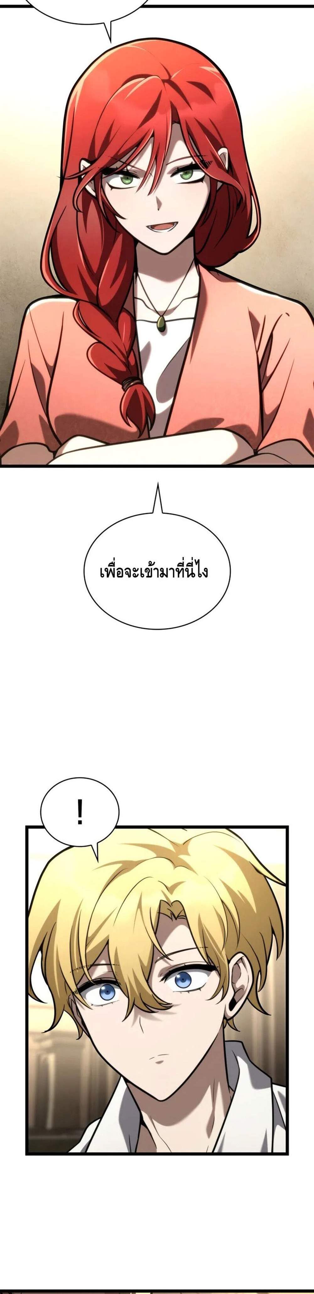Infinite Mage แปลไทย
