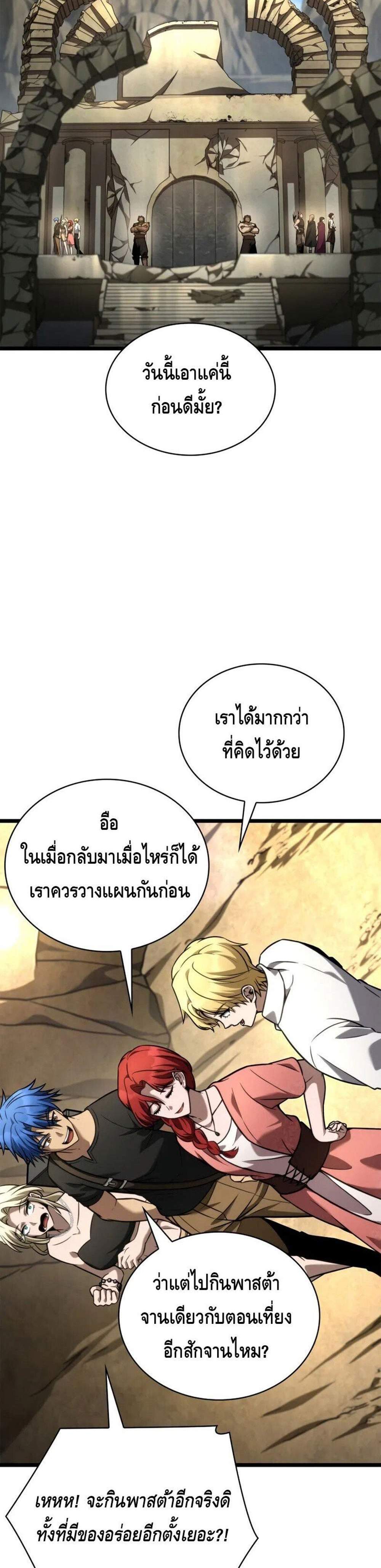 Infinite Mage แปลไทย