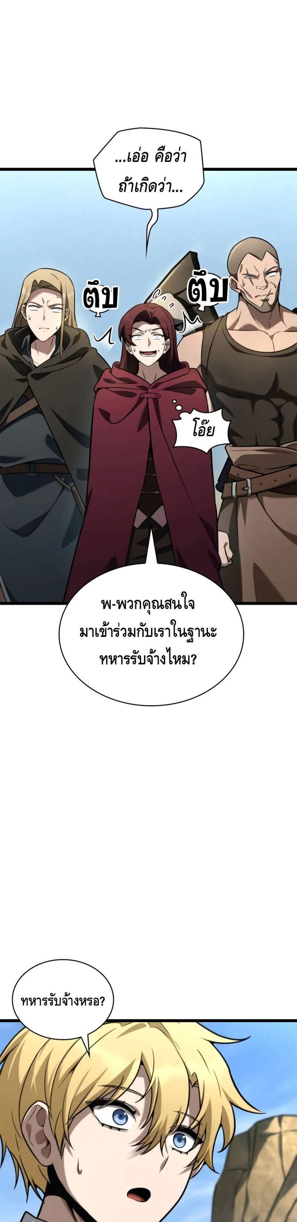 Infinite Mage แปลไทย