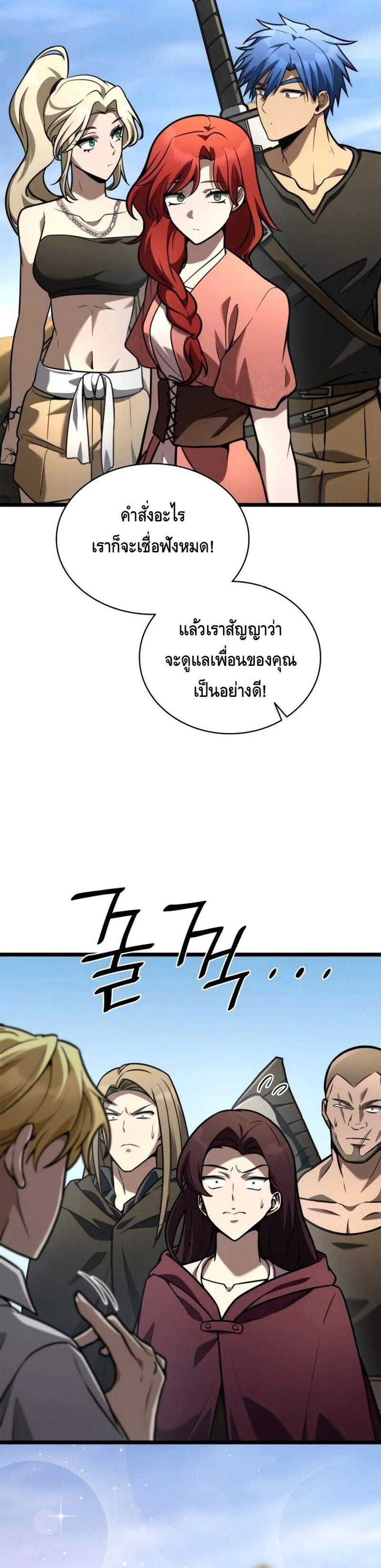 Infinite Mage แปลไทย